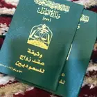 مأذون شرعي ( الكتروني )