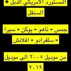 توضيب قيرات - جمس - تاهو - سكاليد - همر 2008
