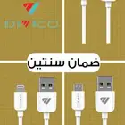 أسلاك Divico