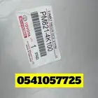 فرشات ارضية هايلكس 2016  2023 اصلي وكالة