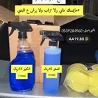 ملمع كفرات ( خلطة خاصة ) ضد الماي