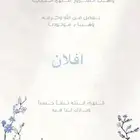 تصميم كروت موليد