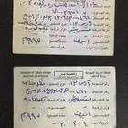 لوحات سيارات تراثية واستمارات قديمة للبيع