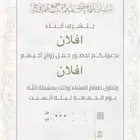 تصميم كروت زواج