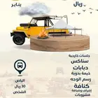 تصميم اعلانات سوشل ميديا اليوم الوطني