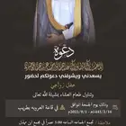 مصممة دعوة زواج الكترونية