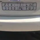 لوحه مميزه احرف ح و ط