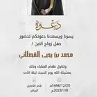 دعوه زواج زفاف 20 ريال
