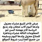 للبيع عشراء ظغط عالي