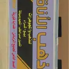 تأسيس الافكار للدعاية والاعلان