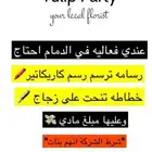 محتاج خطاطه و رسامه كاريكاتير