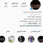 قطع واكسسوارات