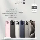 ايفون اقساط