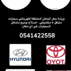 ورشة متنقلة لصيانه السيارت