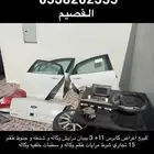 اغراض كابرس للبيع