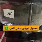 معمول ملكي مسقى- معمول كويتي بزيوت فرنسية- معمول كويتي
