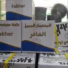 المصنع المتحد لمواد البناء