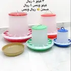 مستلزمات الدواجن والطيور