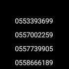 للبيع أرقام مميزة هايبرد STC