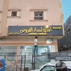 خطاط جميع انوع الواحات
