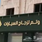 خطاط جميع انواع الوحات