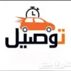 كداد توصيل مشاوير السعيرة