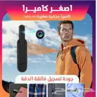 اصغر كاميرا مراقبه