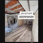 دهانات ديكورات ترميم تشطيب مقاول ترميم وجميع خدمات البوية