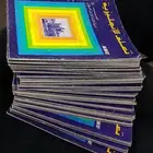 مجلدات لحفظ الاوراق وموسوعة لتعلم اللغة الانكليزية