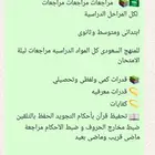 دروس خصوصية اون لاين