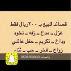 قصائد مدح ومناسبات