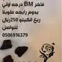 عود درجه اولي