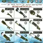 مساعدات هيدروليك بنتلي و رولزرويس ومرسيدس وبي ام وجميعها