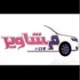 مشاوير من الدمام الى المطار ومشاوير اخرى