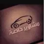 توصيل البحرين 