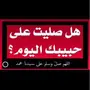 بيت شعبي اجار 
