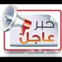 موؤسسة مقاولااات الي يبي مقاول خبرة
