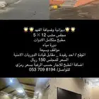 استراحة وضيافة الفهد