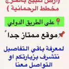 الرحمانيه العفجه الخرج الهياثم الرياض العتيق الريحان نجديه