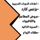 عرض على تصميم كل من اعلانات دورات تدريبية