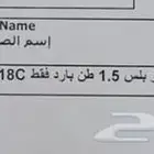 مكيفين سبيلت ماندو بلس استخدام شهرين