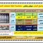 مياه ابو نص  عرض 9.5 ريال شامل التوصيل