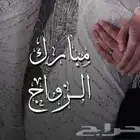 مأذون شرعي عقد ورقي خارجي مكتمل