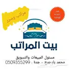 مراتب وسرر