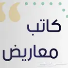 معاريض و رموز