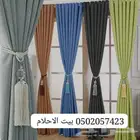 تفصيل ستاير بجميع انواعها