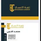 بزنز كارد كرت أعمال كروت عمل
