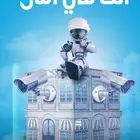 (كاميرات مراقبة) (كاميرات واي فاي)