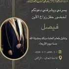 مصمم احترفي تصميم اكتروني دعوه زفاف كروت موليد كروت وفديو