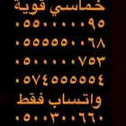 خمسات و اصفار ارقام مميزة 05000.000 و 0555.5500